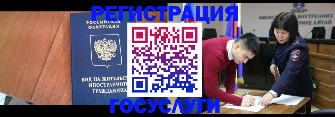 прописка законно в Мыски