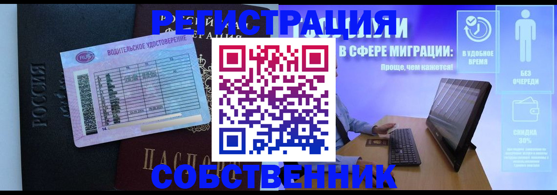 временная регистрация 2025 в Мыски