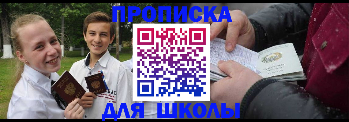 временная регистрация поиск в Мыски