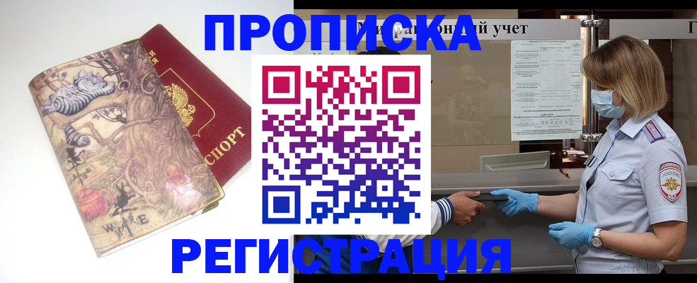 прописка иностранных граждан в Мыски