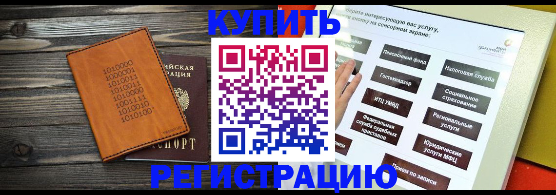 временная регистрация госуслуги в Мыски