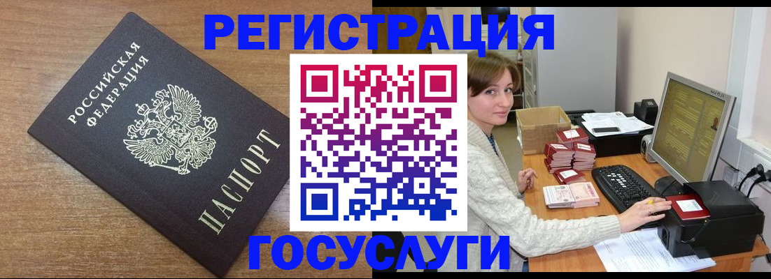 прописка регистрация в Мыски